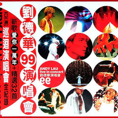 世界第一等 (Live)