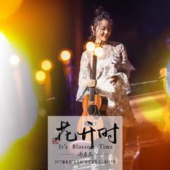 理想三旬(Live)