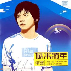 远